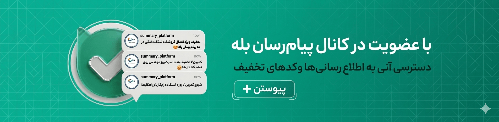 معرفی کانال بله پلتفرم سامری